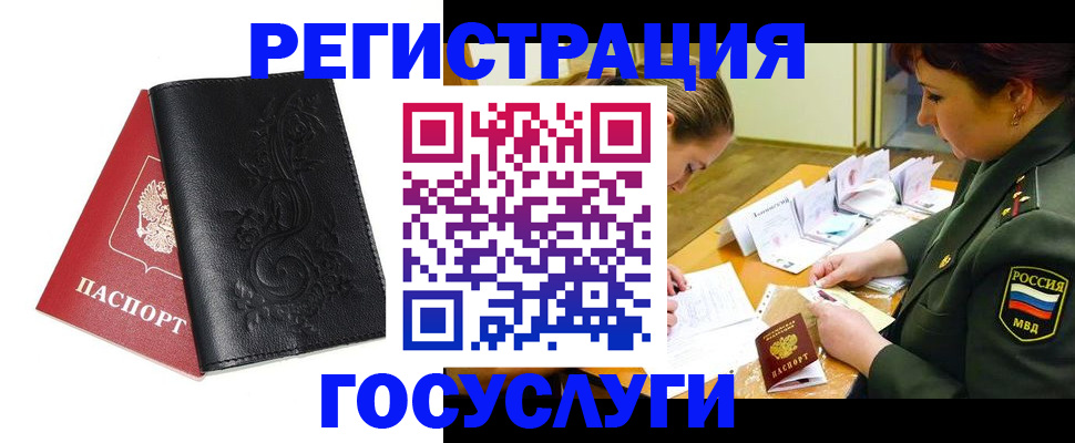 временная регистрация для школы в Муроме